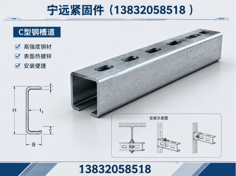 宁晋县宁远紧固件展示图